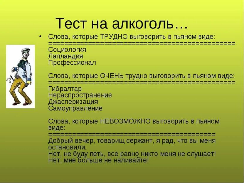 Быстро произносимые слова. Слова которые сложно выговорить. Трудновыгавариваемые слова. Тругдо выговоримые слова. Трудно выговариваемые слова.