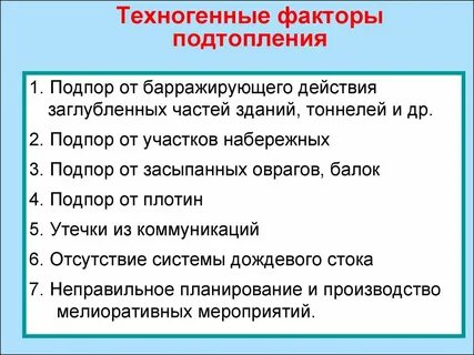 Слово техногенный
