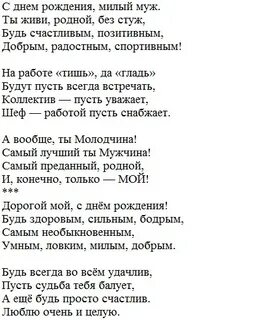 Поздравление мужа с юбилеем песней