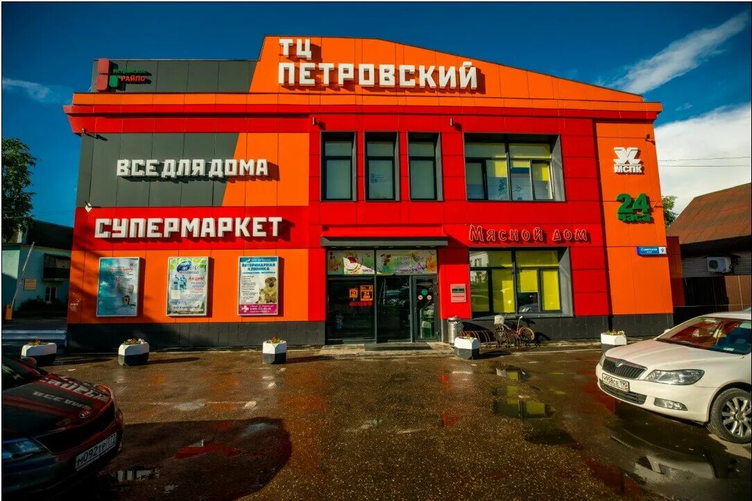 Новопетровское (московская область). С. Магазины в новопетровском. Бристоль новопетровское. Магазины в новопетровском.