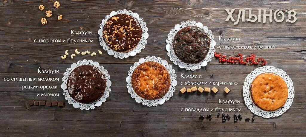 ресторан хлынов киров. новогодний пряничный сундучок. хлынов торты адреса. хлынов ресторан киров торты. торты хлынов киров.