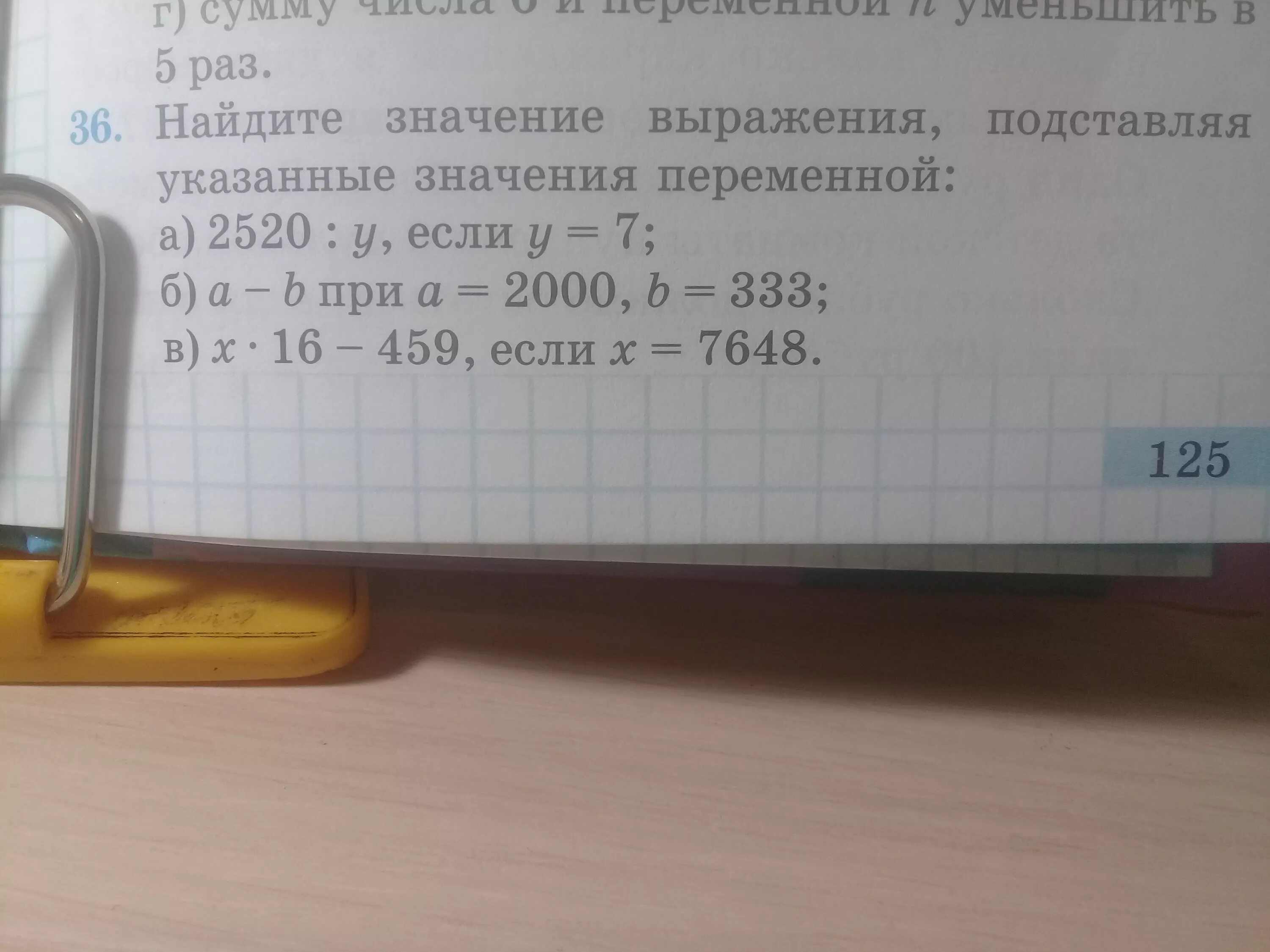 Найди значение выражения 87 3. Найдите значение выражения 87 744 а если а равно 3 4. а+32658 если а 408934 найди значение выражения. укажи значение выражения а 800 если а 50. укажи значения выражения а 500 если а 60.