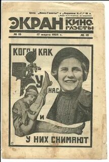 Постер газета