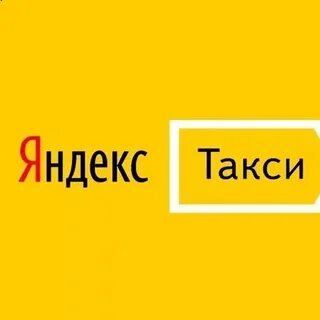 Такси ковров номера