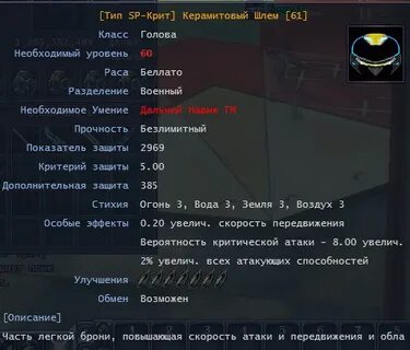 Крит текст