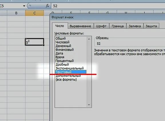 Как в excel поставить число. Цифры в ячейке excel. как поставить степень в экселе. эксель степень в ячейке. как поставить цифры в экселе.