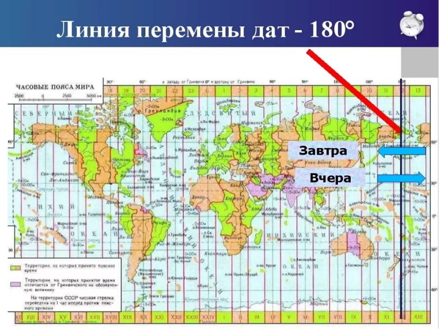 Где раньше всего начинается день