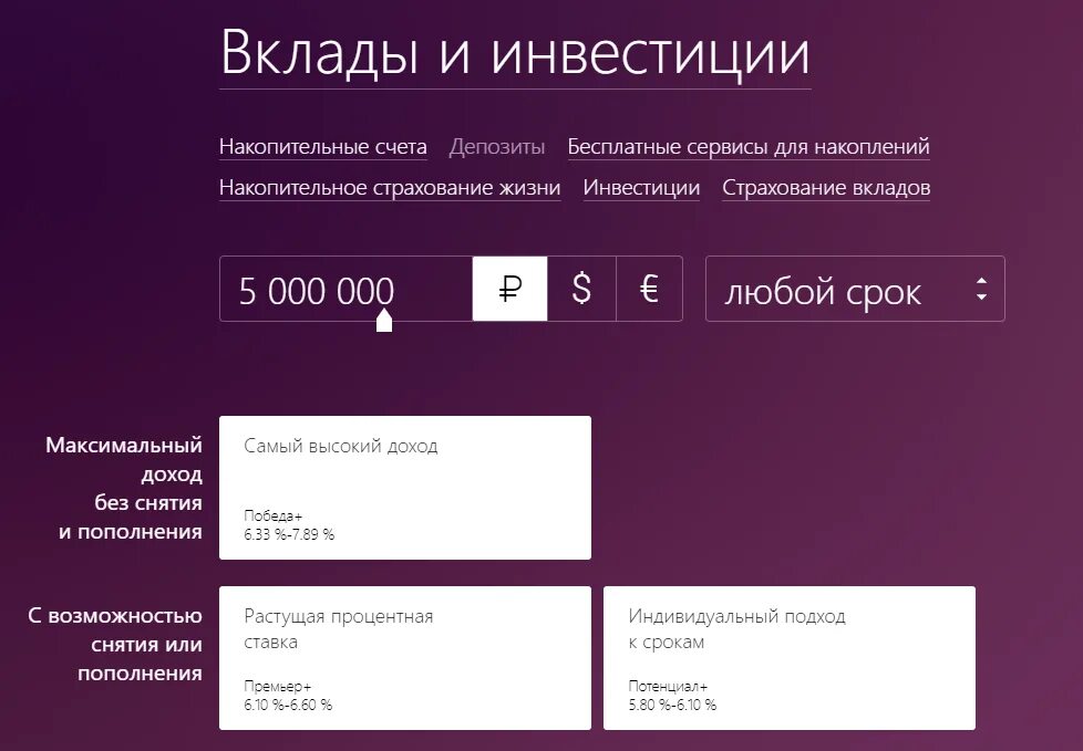 Лучший накопительный счет. Вклады и накопительные счета. Накопительный счет ставка. Накопительный счет в спб банке для физических. Вклад и накопительный счет пополнение.