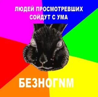 Шутки безногим