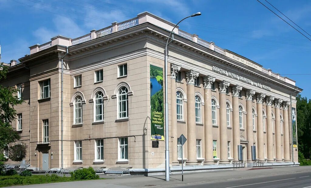 областной библиотеки имени федорова в г. государственная научная библиотека кузбасса имени в. государственная научная библиотека кузбасса имени в. областная библиотека имени федорова кемерово. библиотека федорова.