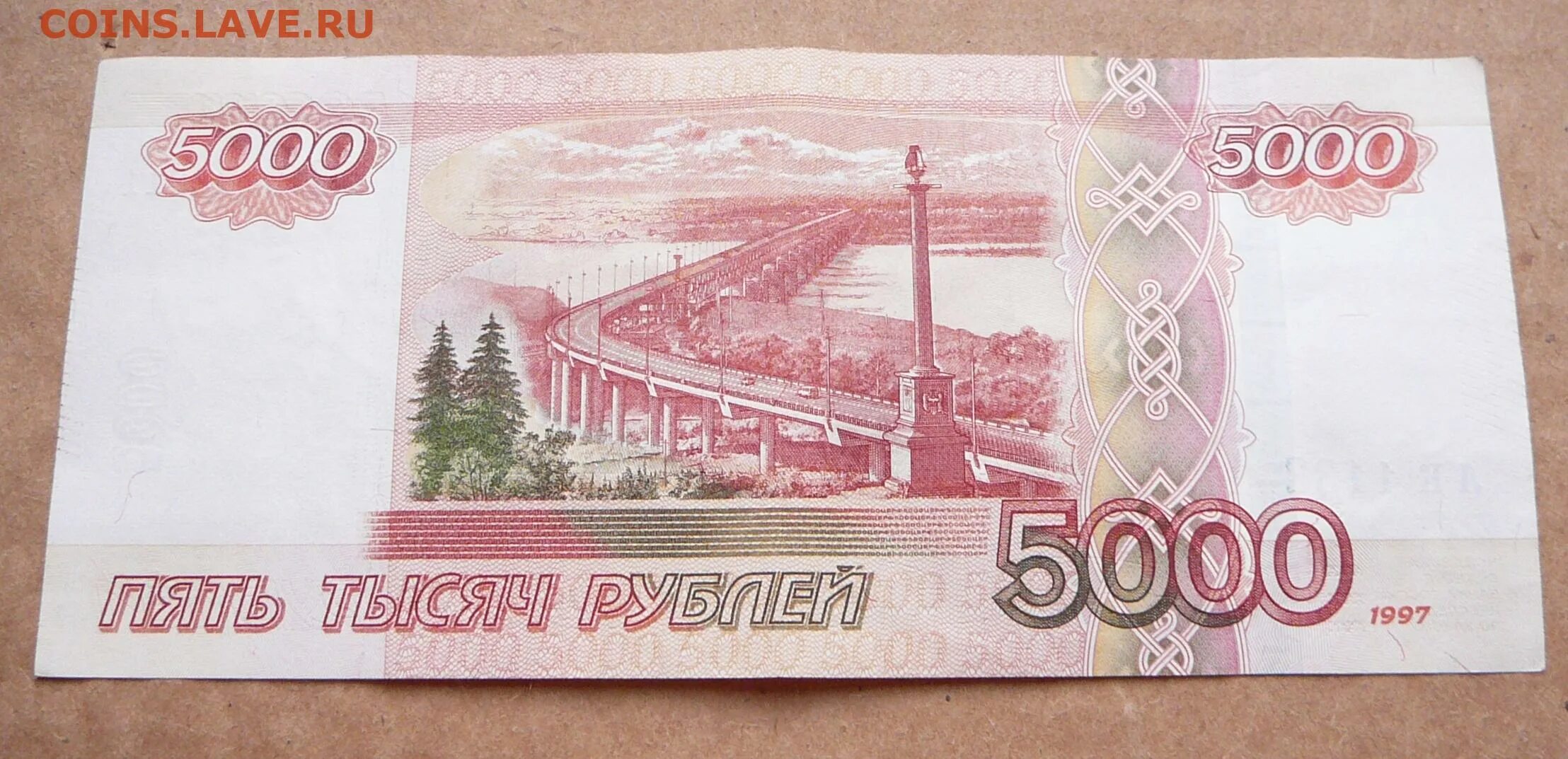 1 июля 1997. Деньги купюры. Деньги одна купюра. Купюра 5000. СТО тысяч рублей банкнота.