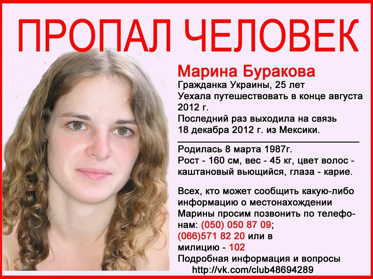 Марину буракову. Марину буракову. Марину буракову. Акиева мадина васамбековна. Марину буракову.