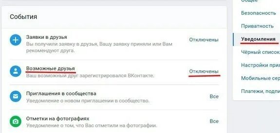 Доходят ли сообщения если в черном списке