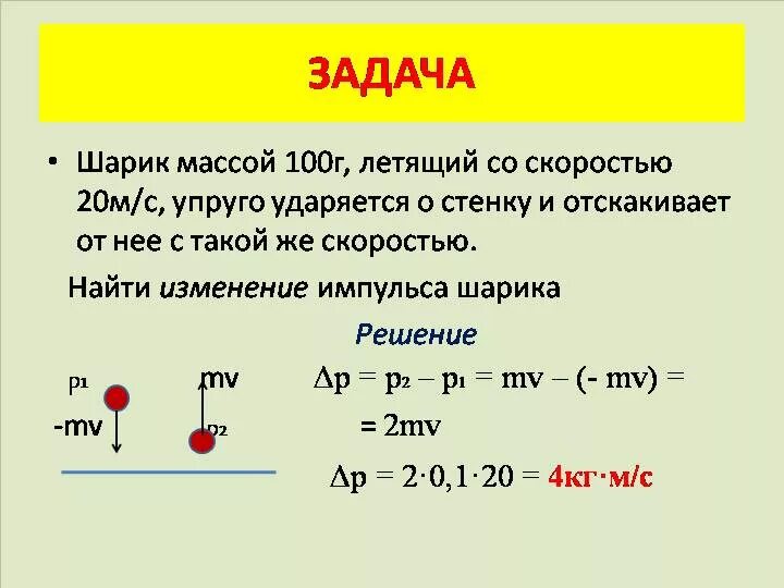 Задачи на Импульс тела с решением 9 класс. Задачи на закон сохранения импульса с решением 9 класс. Задачи по физике Импульс тела закон сохранения импульса. Закон сохранения импульса задачи 9 кл. Do impulse35 ru