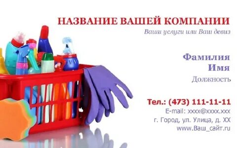 Объявления уборка
