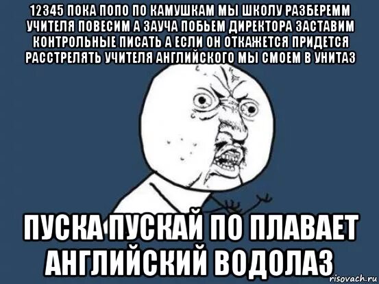 Мы школу разберем текст. Смешные стихи про учителей. Смешной стишок про учителя. Смешное стихотворение про учителя. Смешные стихи про школу и учителей.