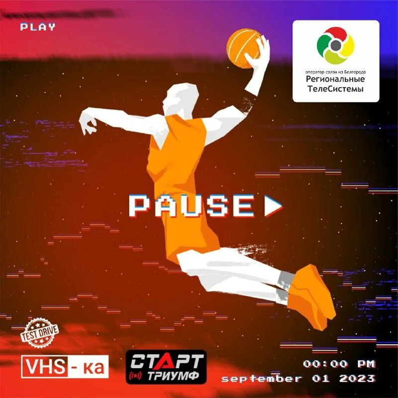 Старт триумф телепрограмма. Старт триумф телепрограмма. Старт триумф телепрограмма. Старт триумф смотреть онлайн. Старт триумф телеканал.