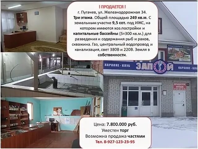Пугачев саратовская область работа вакансии