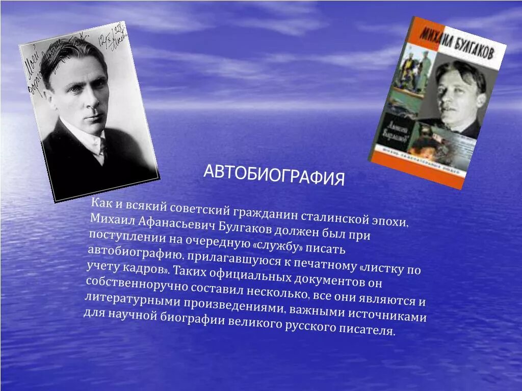 Автобиография роли. Автобиография роли. Автобиография в официально-деловом стиле. Автобиография роли. Автобиография студента 1 курса.