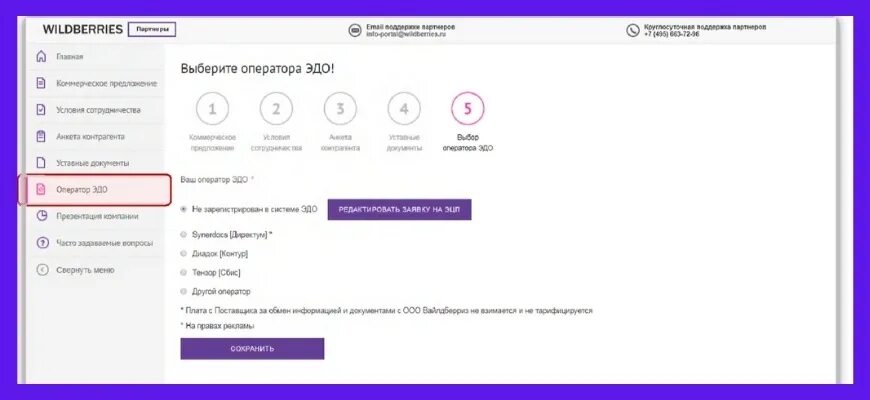 Что продавать на вб 2024. Что продавать на Wildberries. Как зарегистрироваться на Wildberries. Wildberries как продавать свой товар. Что продавать на вайлдберриз.