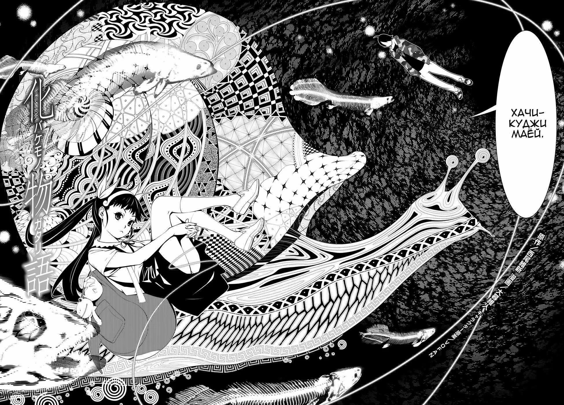 Грабитель прудовых улиток манга. Home sweet home manhwa монстры. Манхва мангалиб. Манхва про русского мафиози. Влюбленный дьявол аниме.