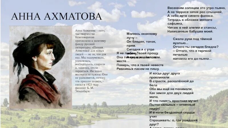 Ахматова молюсь. Ахматова молюсь. Ахматова молюсь. Анализ стихотворения ахматовой молюсь оконному лучу. Стихотворение анны ахматовой молитва.