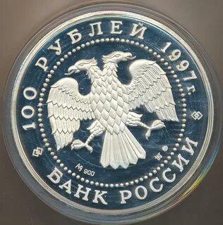 100 рублей 1997