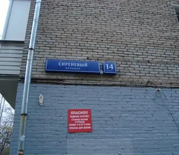 Сиреневый бульвар адрес