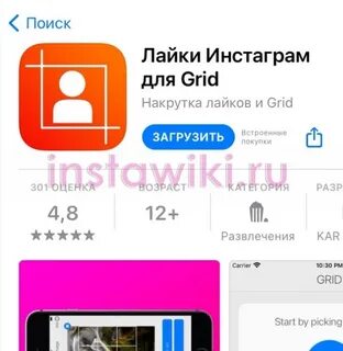Как набрать лайки без накрутки