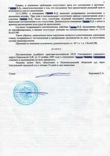 Административное правонарушение статья 17.14