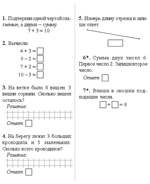 Переводные контрольные работы 2 класс. Проверочная работа по математике 2 класс школа России 1 четверть. Контрольная работа по математике 2 класс 1 четверть школа. Контрольная по математике 2 класс 1 четверть школа России. Проверочная работа 1 класс 2 четверть математика школа России.