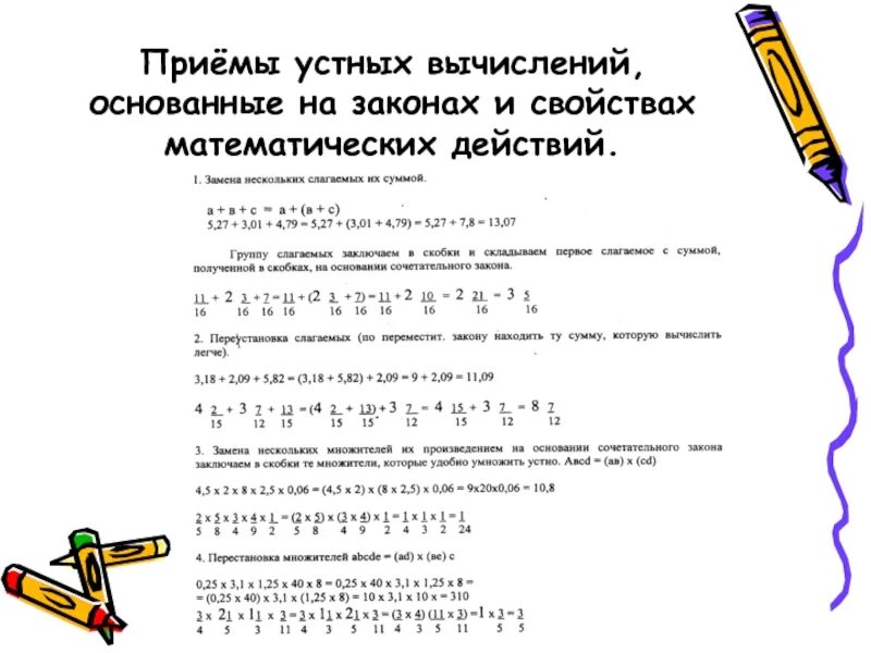 3 класс - маршрут-справочник