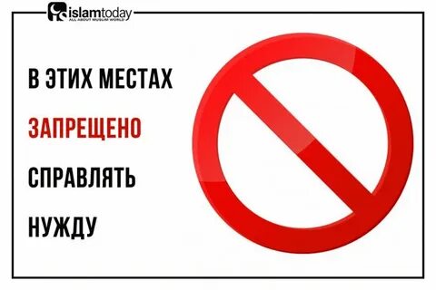 Справление нужды