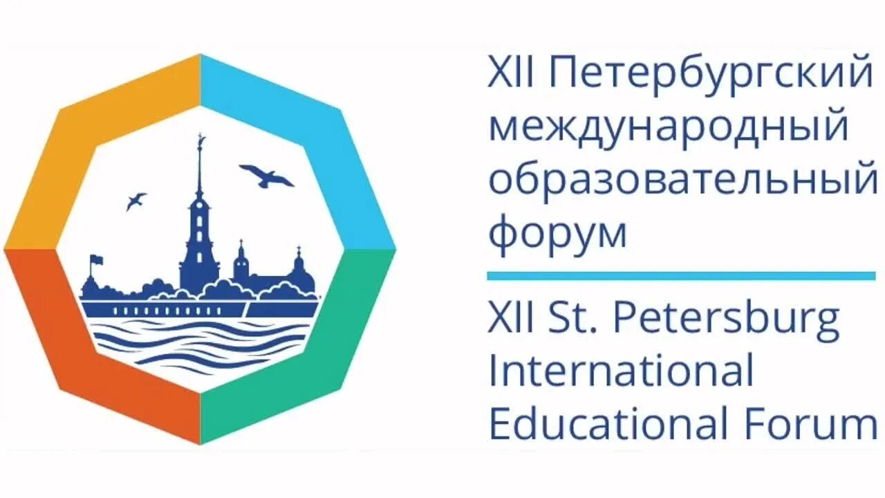 Eduforum spb ru program schedule. ПМОФ 2022. Петербургский Международный образовательный форум. Петербургский Международный образовательный форум логотип. Эмблема ПМОФ.