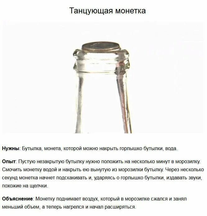 Бутылка на столе. Стеклянная бутылка для экспериментов. Масса пустой бутылки 450 г масса этой же бутылки. Опыты с атмосферным давлением. Налейте воду в бутылку.