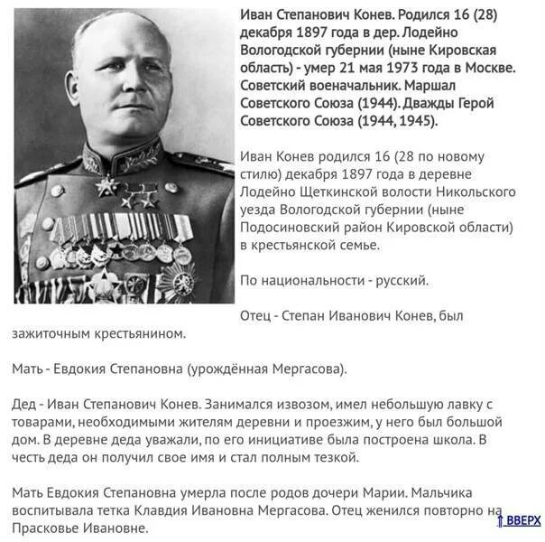 Сколько лет конев. Сколько лет конев. Сколько лет конев. Сколько лет конев. Сколько лет конев.