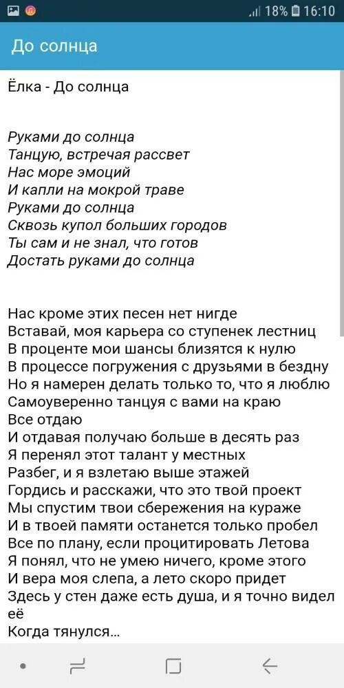Руку мою держи слова песни. Руку мою держи слова песни. А мои руки под твоим платьем. Не отпускай текст кикрокс. Руку мою держи слова песни.