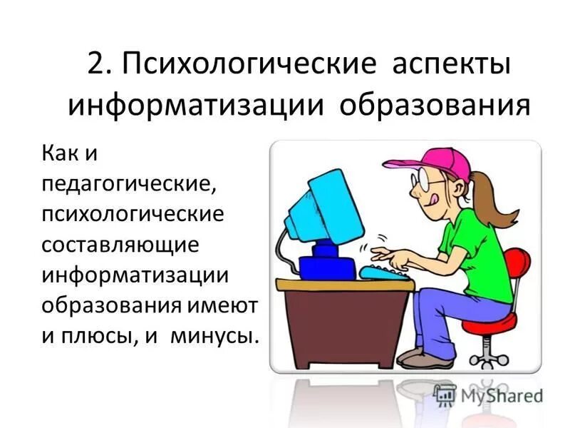 Педагогический аспект в социальной работе это. Социально-педагогические аспекты это. Аспекты деятельности учителя. Социально-психологические аспекты. Психологические аспекты профессиональной деятельности.