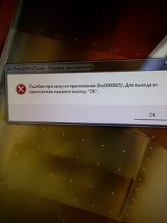 Что делать если horizon вылетает