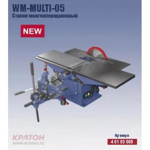 Кратон wm multi 08. Станок многооперационный кратон wm-multi-05. станок многооперационный кратон wm-multi-1,5. деревообрабатывающие станки кратон wm multi 1,5. кратон wm multi 05.