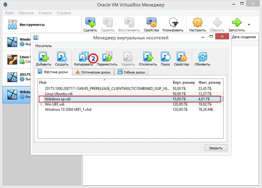 Как перекинуть файл на виртуальную машину virtualbox. Как клонировать виртуальную машину virtualbox.
