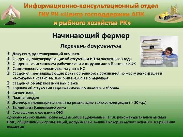 Какие документы нужны для оформления фермерского дома Как продать дом в деревне какие документы