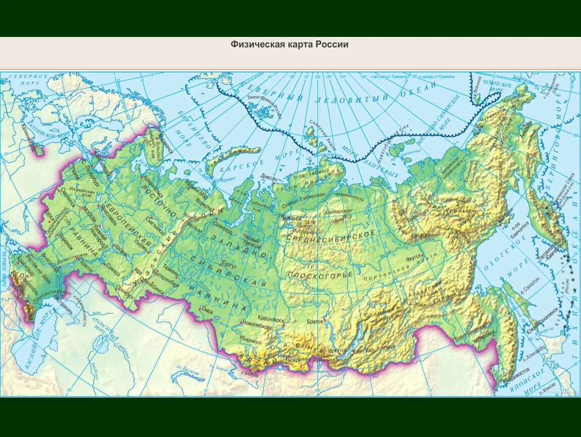 Озера России на карте. Болота России на карте. Физическая карта. Физическая карта России озера. Озеро россии атлас