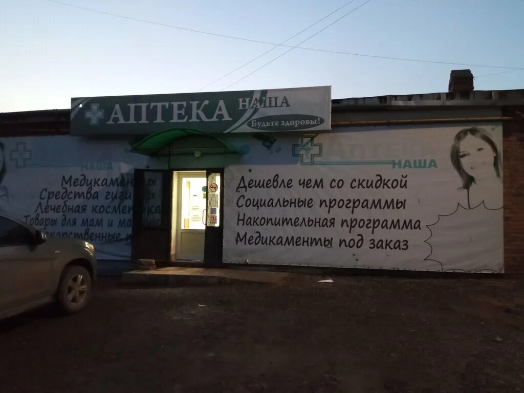 Аптека 2 микрорайон. Красный Сулин 50 лет октября. Сибирский аптека красный Сулин. Красный Сулин ул 50 лет октября 4. Аптека Иноземцево 50 лет октября.