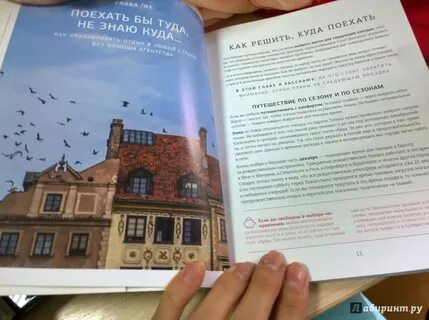 Самостоятельные путешествия отзывы