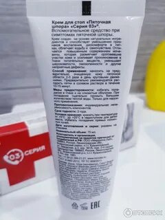 Шпора отзывы