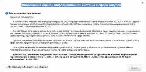 Перерегистрация юр адрес