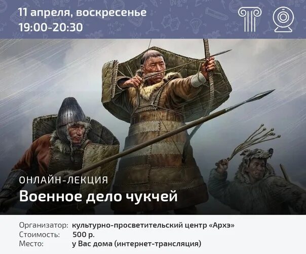 Нефедкин военное дело. Нефёдкин а к военное дело чукчей купить. военное дело чукчей книга.
