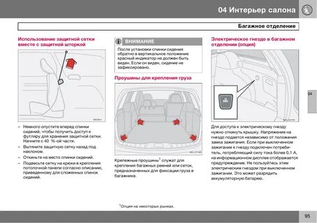 Руководства volvo