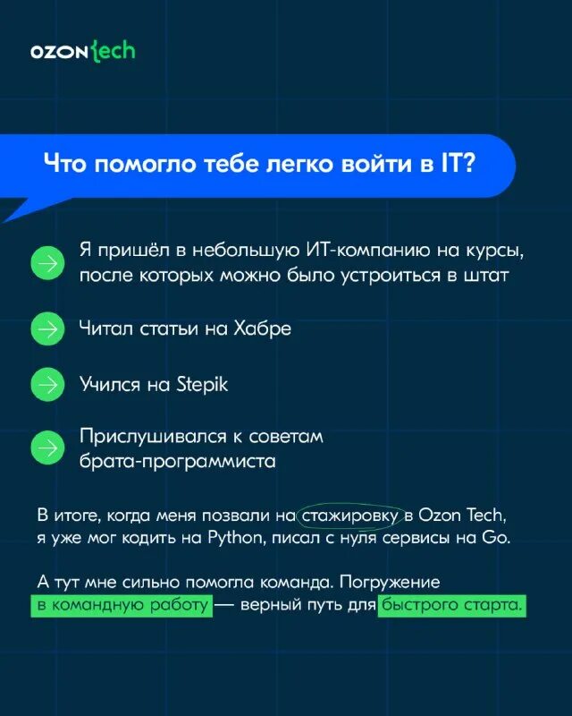 докер логотип. Ozon tech стажировка. Ozon tech стажировка.